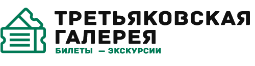 Третьяковская галерея
